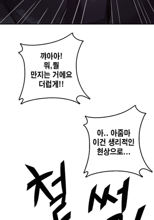 H Campus Ch.0-27 Page #28