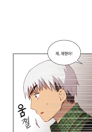H Campus Ch.0-27 Page #48