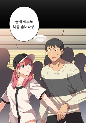 H Campus Ch.0-27 Page #134