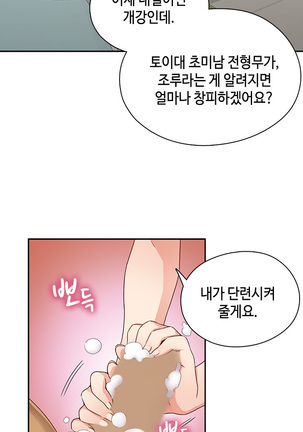 H Campus Ch.0-27 Page #355