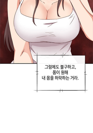 H Campus Ch.0-27 Page #375