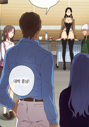 H Campus Ch.0-27 Page #91