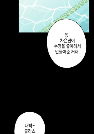 H Campus Ch.0-27 Page #595