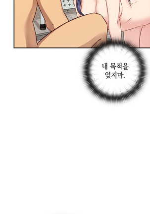 H Campus Ch.0-27 Page #667