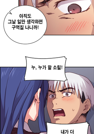 H Campus Ch.0-27 Page #18
