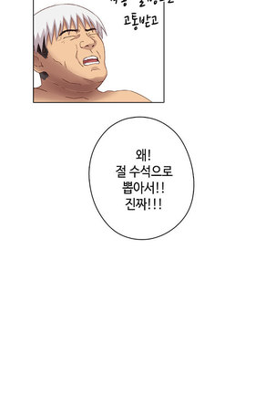H Campus Ch.0-27 Page #736