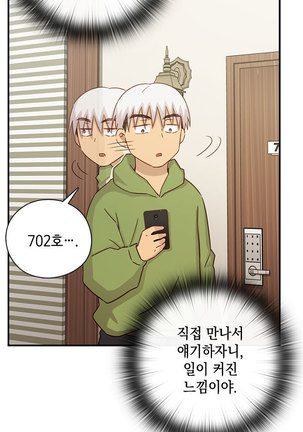 H Campus Ch.0-27 Page #743