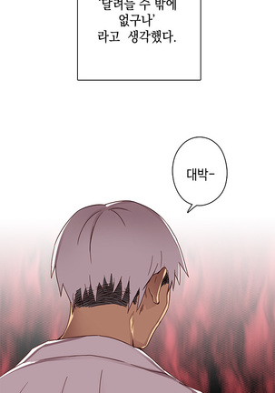 H Campus Ch.0-27 Page #254