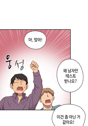 H Campus Ch.0-27 Page #549
