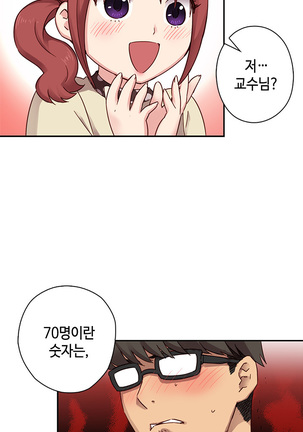 H Campus Ch.0-27 Page #556