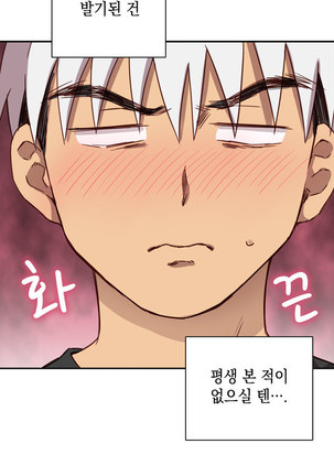 H Campus Ch.0-27 Page #486