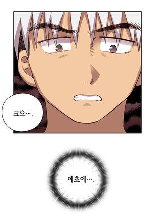 H Campus Ch.0-27 Page #730