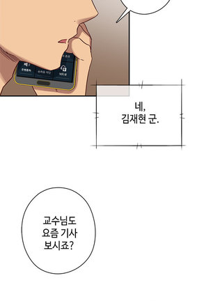 H Campus Ch.0-27 Page #735