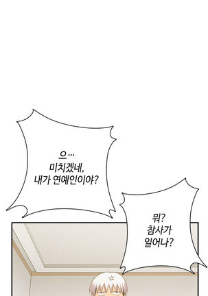H Campus Ch.0-27 Page #729
