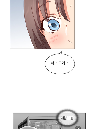 H Campus Ch.0-27 Page #49