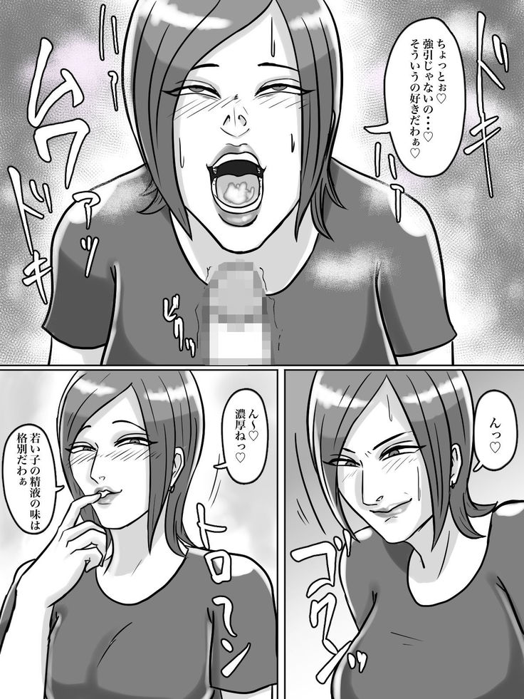 トイレ侵入シ○タ狩り変態痴女おばさん