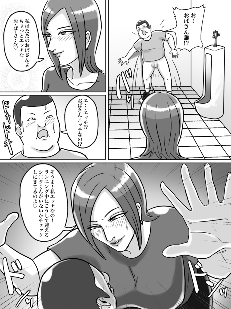 トイレ侵入シ○タ狩り変態痴女おばさん