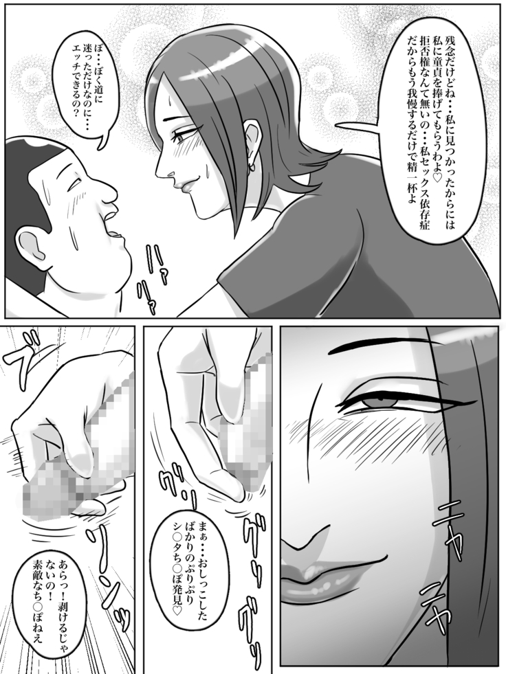 トイレ侵入シ○タ狩り変態痴女おばさん