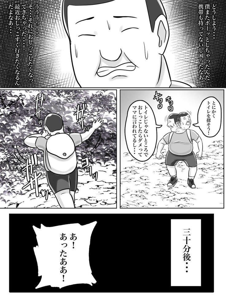 トイレ侵入シ○タ狩り変態痴女おばさん