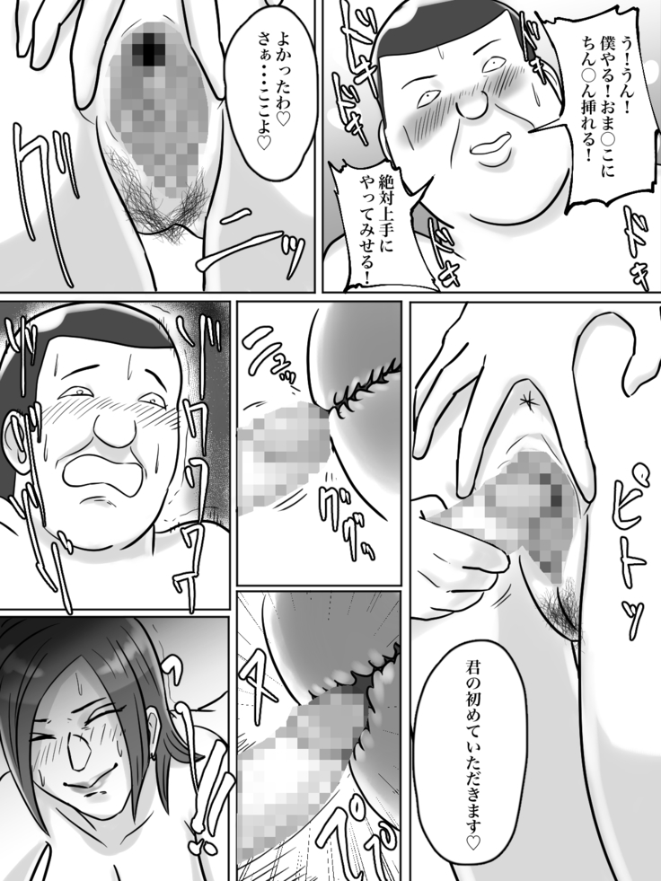 トイレ侵入シ○タ狩り変態痴女おばさん