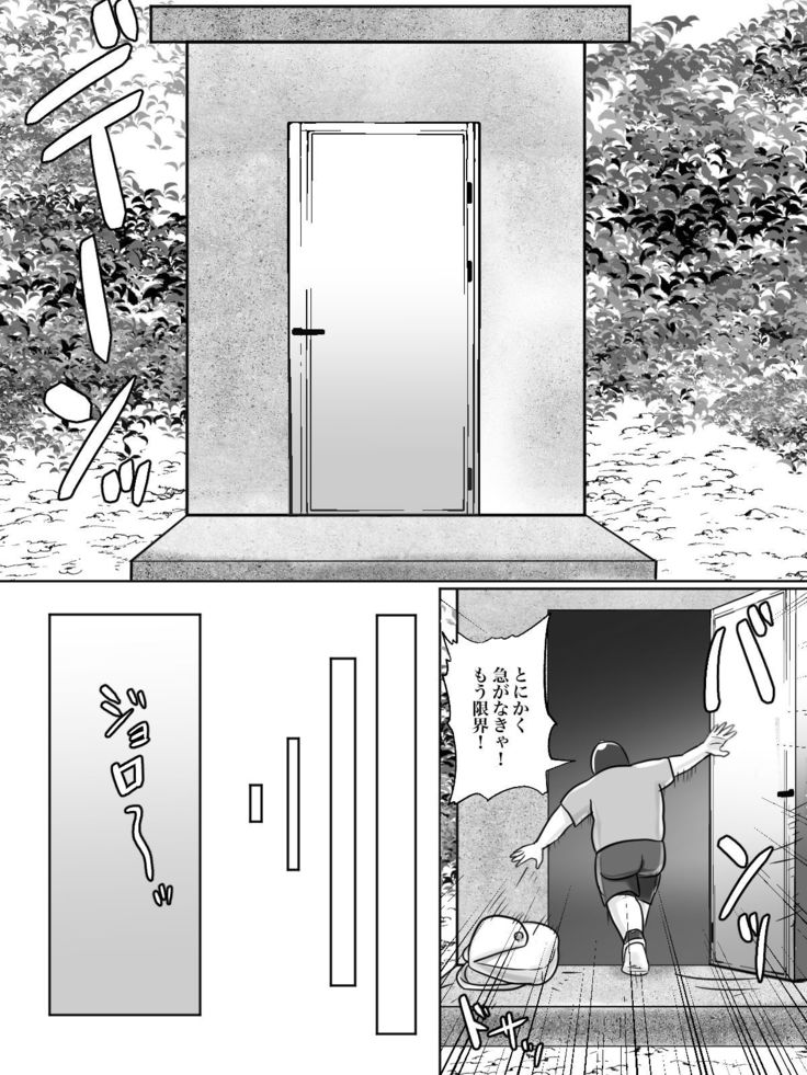 トイレ侵入シ○タ狩り変態痴女おばさん