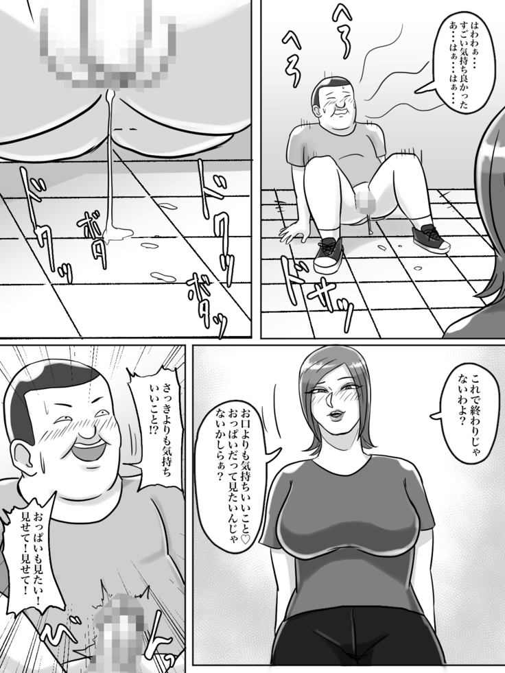 トイレ侵入シ○タ狩り変態痴女おばさん