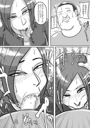 トイレ侵入シ○タ狩り変態痴女おばさん Page #45