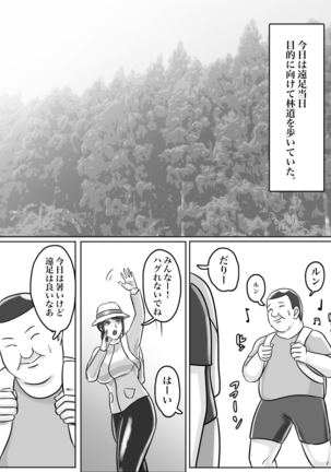 トイレ侵入シ○タ狩り変態痴女おばさん Page #33