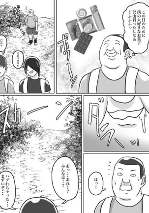 トイレ侵入シ○タ狩り変態痴女おばさん Page #34