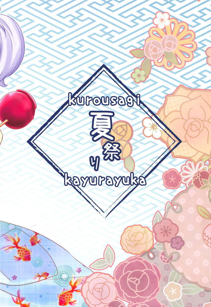 Natsumatsuri