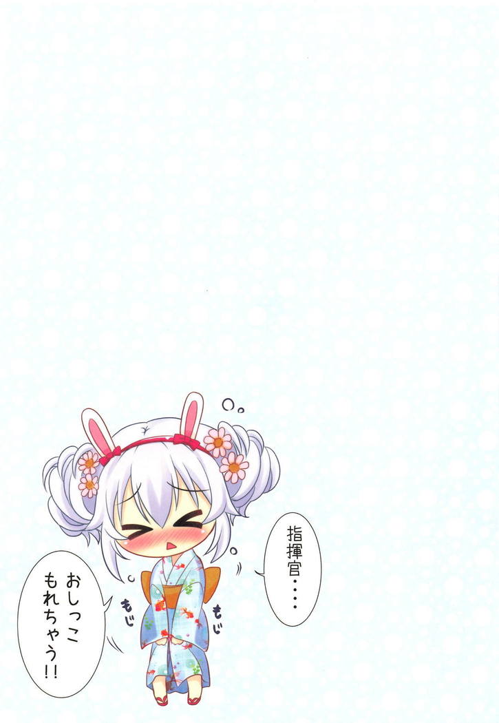 Natsumatsuri