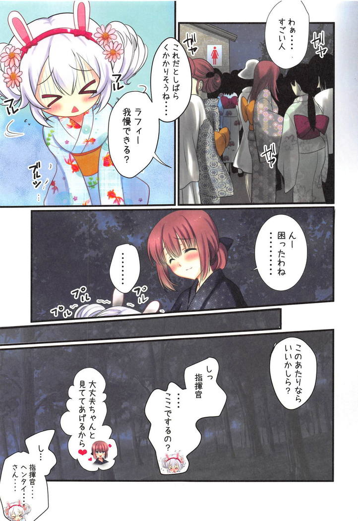 Natsumatsuri
