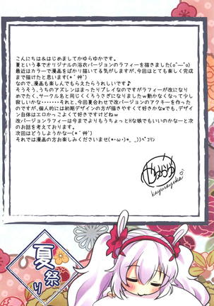 Natsumatsuri Page #3