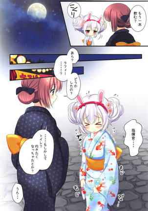 Natsumatsuri Page #5
