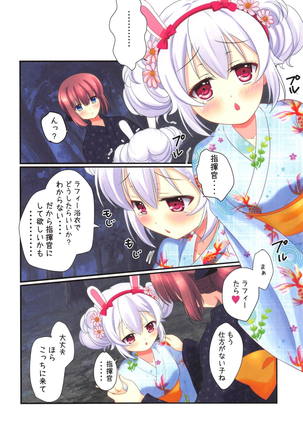 Natsumatsuri Page #7