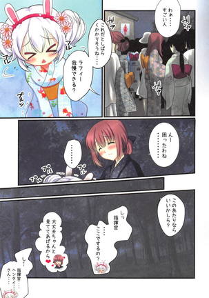 Natsumatsuri Page #6