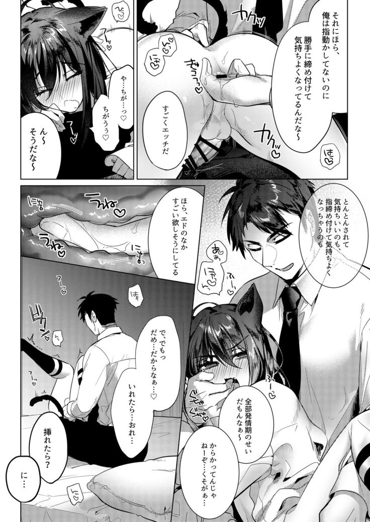 Edneko Love Season