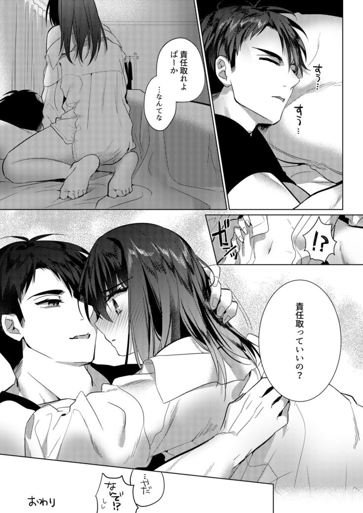 Edneko Love Season