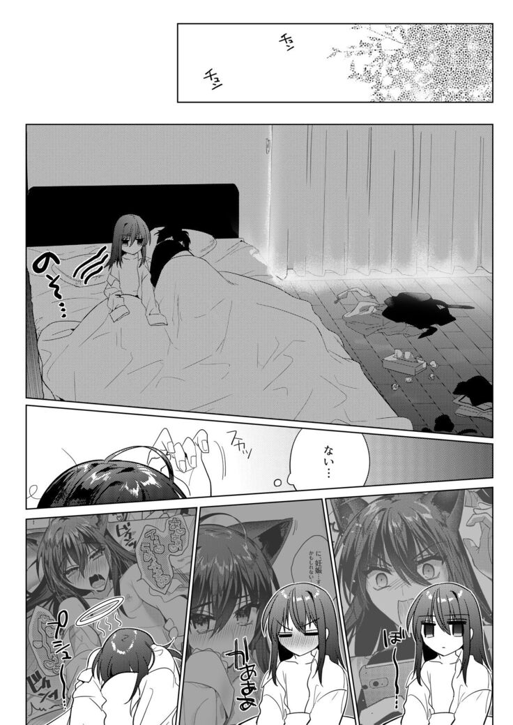 Edneko Love Season