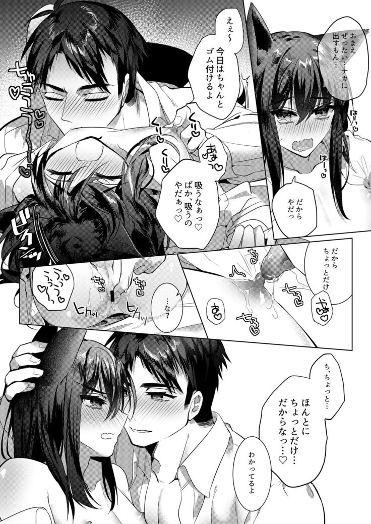 Edneko Love Season