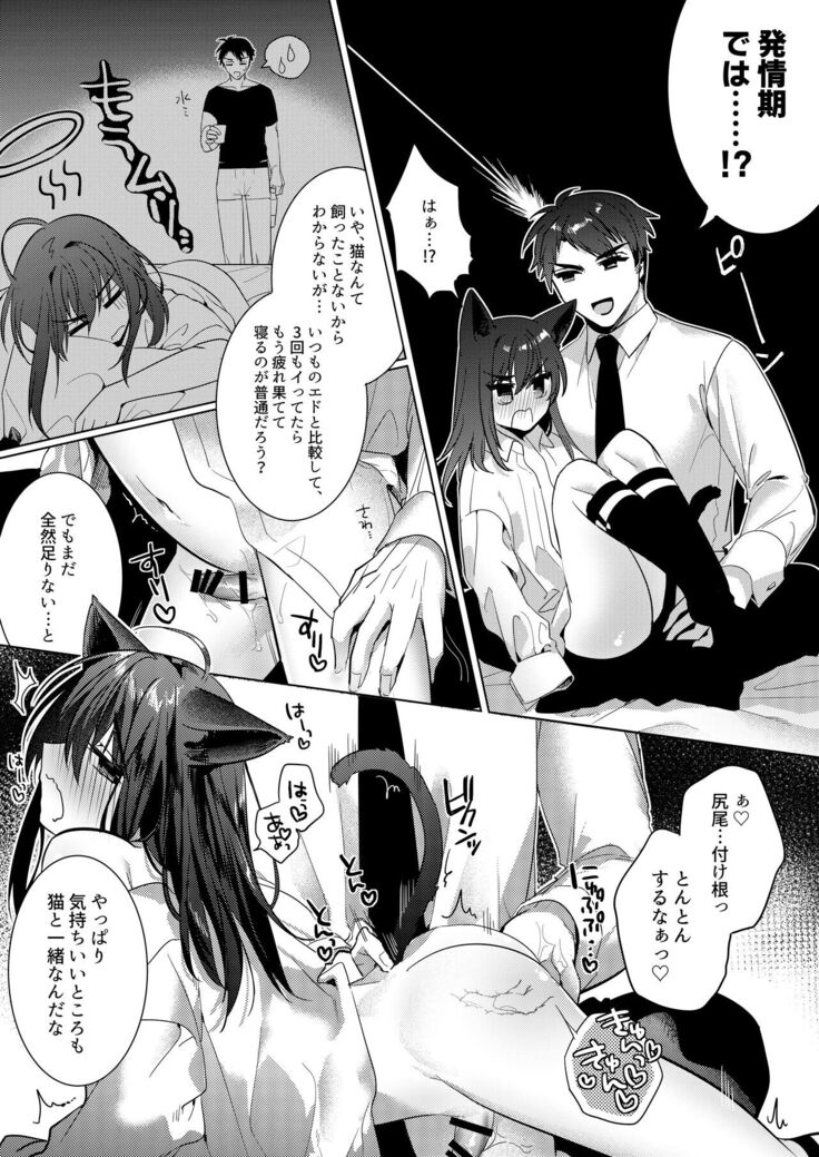 Edneko Love Season