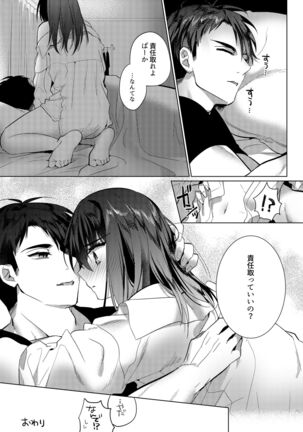 Edneko Love Season Page #24
