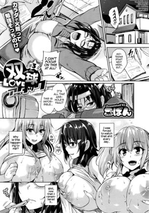 Twin Ball Love Attack Ch. 1-3  =Dark Mac + dEX= Page #55