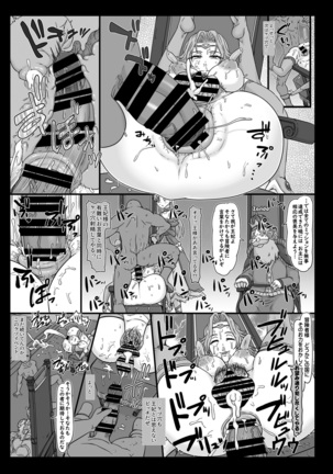 NPCFxxK! Page #18