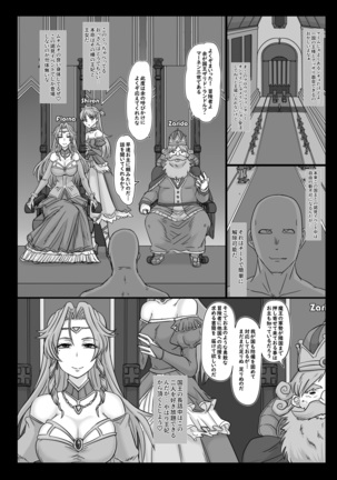 NPCFxxK! Page #15
