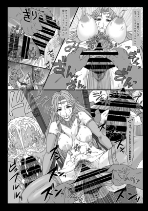 NPCFxxK! Page #17