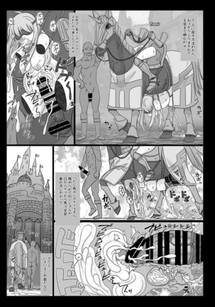 NPCFxxK! Page #14