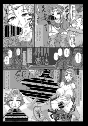 NPCFxxK! Page #16