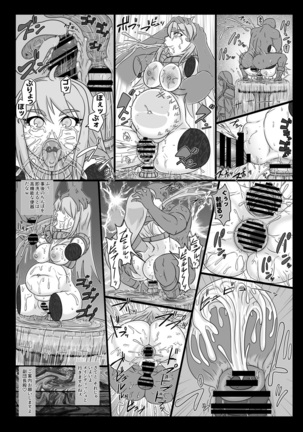NPCFxxK! Page #13