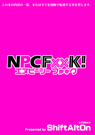 NPCFxxK! Page #24